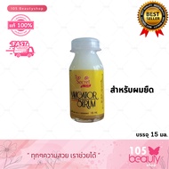 น้ำยาดับกลิ่นเคมี ตัดปัญหา ผมช็อตปลายได้ 100% Top Secret Navigator Serum ท๊อป ซีเคร็ท เนวิเกเตอร์ เซรั่ม (บรรจุ 15 มล.) ใช้ผสมยืด ดัด ทำสี อบไอน้ำ