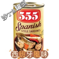 Philippines 555 spanish style sardines Canned 155g