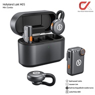 Hollyland Lark M2S ไมโครโฟนไร้สาย