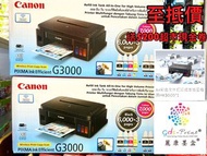 CANON PIXMA G3000 多合一 加墨水打印機