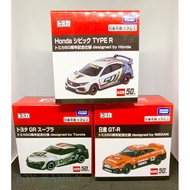 Tomica 50th Anniversary Supra GTR Typer 50th