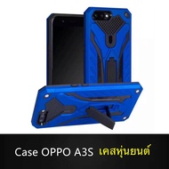 Case OPPO A3S เคสออฟโป้ เคส Oppo A3s case เคสหุ่นยนต์ เคสไฮบริด มีขาตั้ง Robot Case เคสกันกระแทก