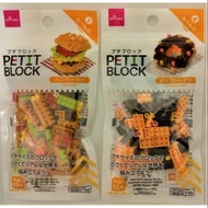 Daiso Petit Block Nano Block Hamburger (Non Lego) (Age 12+)
