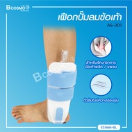เฝือกปั๊มลมข้อเท้า AS-201 ลดอาการปวดบวมของข้อเท้า  / Bcosmo The Pharmacy