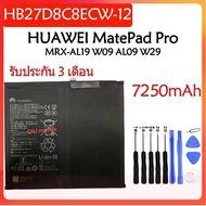 Original แบตเตอรี่ HUAWEI MatePad Pro 10.8" MRX-AL19 W09 AL09 W29 battery (HB27D8C8ECW-12) 7250mAh ร