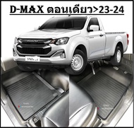 ผ้ายางปูพื้นรถยนต์ ถาดยางปูพื้น พรมปูพื้นรถ ISUZU spark D-MAX ตอนเดียว คู่หน้า DMAX  อีซูซุดีแมคซ์ ส