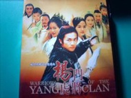 DVD~大陸影集~楊門虎將~全劇33集