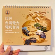 台電桌曆 2024年 民國113年 台灣電力電利台灣
