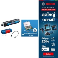 BOSCH ชุดสุดคุ้ม Bosch GO 3 (SOLO) New หัวล็อค Universal และชุด X-line - 27 Pcs.