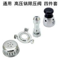 Aluminum Alloy Pressure Cooker Universal Anti-Blocking Cover Exhaust Pipe Stainless Steel Pressure Cooker Safety Accessories Pressure Limiting Valve Filter Cover