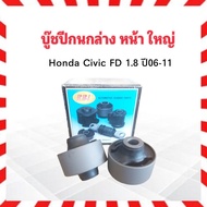 2 Pieces/Set Lower Control Arm Bushing Honda Civic FD 1.8 2.0 R18A1 K20Z2 Year 06-11 RBI 51391-SNA-9