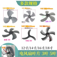 Universal Amitemei's Floor Fan Accessories 40~60cm Fan Blade Specification 300~450mm Electric Fan Bl