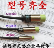 Genuine Proximity Switch PR12-4DN PR08-1.5 DN PR08-2DP PR18-8DN PR30-15DO c26