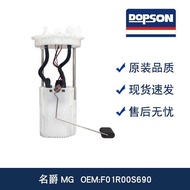Master MG F01RS690 High-Quality Fuel Pump Precise Pressure Control Stable Fuel Supply Acceleration D