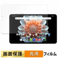 ALLDOCUBE iPlay 70 mini Pro フィルム 液晶 保護フィルム 【 高透過率 】 日本製