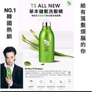 任意兩樣包運費😱💚韓國TS New Premium防脫髮洗頭水500ml