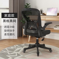 ST-🚢Computer Chair Home Ergonomic Office Armchair Comfortable Desk Chair Lifting Swivel Chair Conference Chair Seat Whol