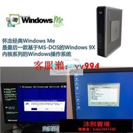 公司 開HP t5720 SSD小主機 WinME繫統Win98 DOS經典遊戲懷舊電腦DIY