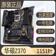 廠家出貨爆新華碩Z370-PLUS   Z390 B365M H310 B360 1151針電競游戲主板