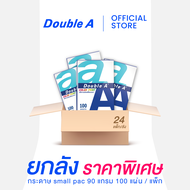(ยกลัง 24 แพ็ก) Double A Color Print กระดาษถ่ายเอกสาร A4 หนา 90 แกรม 100 แผ่น ต่อแพ็ก