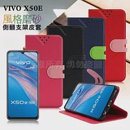 NISDA for VIVO X50E 風格磨砂支架皮套紅