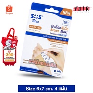 [Size 6x7 cm.][4 Sheet] SOS Plus Brown Maxi Gauze Flesh Color-Wound Closure [SB2]