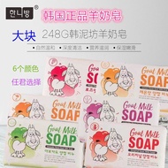 Korea Soap Goat Milk Soap Cleansing Face Soap Bath Soap Baby Pregnant Woman Essential Oil Soap 248g
