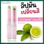 No Cheating Giffarine Shiseido Lip Balm Color Changing Lemon Scent Refreshing Moisturizing Lips/1 St