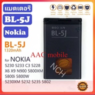 battery BL-5J BL5J BL 5J 1320MAh แบตเตอรี่ Nokia 5230 5233 5235 5800 3020 XpressMusic N900 C3 lumia 