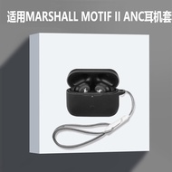 Suitable for MARSHALL MOTIF II ANC Earphone Case MARSHALL MOTIF II ANC Wireless Bluetooth Earphone C