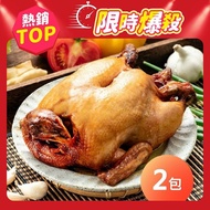 【金家行運】 (限時狂降)蒜香烤全雞1kgx2包組(清明節/拜拜)