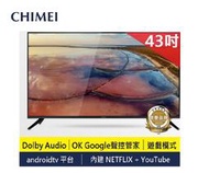【高雄電舖】好評推鑒 奇美CHIMEI 43型 4K 液晶電視 TL-43G100 內建Netflix /YouTube