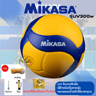 Volleyball Mikasa วอลเล่ย์บอล V300W (original ของแท้ 100%)