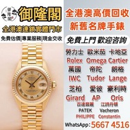 Rolex/勞力士69178，Rolex，歐米茄Omega，宇舶Hublot，江詩丹頓Vacheron Constantin，名錶，伯爵PIAGET，勞力士，69173，69174，金銀潤，沛納海Pa