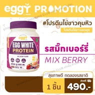 💛 1 กระปุก MANA EGGY🥚โปรตีนไข่ขาว โปรตีนสนยุกต์ มานาเอ็กกี้โปรตีน คุมหิว ลดพุง mana protein