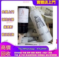 緣寶軒/高價收購/免費鑒定估價/紅酒 葡萄酒 香檳 名莊紅酒 拉菲 lafite 拉圖 latour 木桐 mouton 瑪歌 margaux 紅顏容 haut-brion 帕圖斯 petrus 羅曼