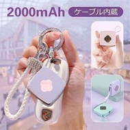 肥仔開倉 - 迷你櫻花充電寶 2000mAh Lightning (白色) 自帶線 PowerBank