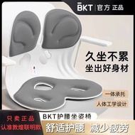 现货BKT护腰坐垫腰靠垫人体工学护腰椅久坐不累办公教室学生老年成人