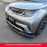 FIT CLUB | ชุดแต่งกีฬาสำหรับ BYD Dolphin ปีกบัมเปอร์