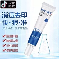 Acne cream remove acne traces acne acne acne mites closed mouth white head fade repair student anti-acne lotion cream祛痘膏