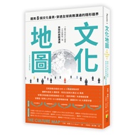 Cultural Map: Use Eight Scales To Penetrate The Invisible Borders Of Global Business Communication 1