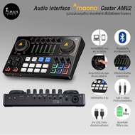 Audio Interface MAONO Caster AME2