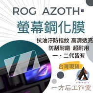 [One Square Stone] ROG AZOTH Tempered Film Screen Protector EXTREME AZOTHX