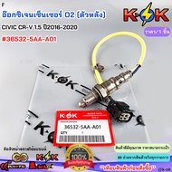 อ๊อกซิเจนเซ็นเซอร์ O2 (ตัวหลัง) CIVIC CR-V 1.5 ปี2016-2020 #36532-5AA-A01
