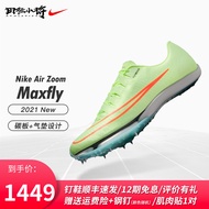 Nike田径钉鞋22款耐克Nike Zoom Maxfly中考体育鞋田径小将专业男女气垫短跑钉鞋跑鞋 DH5359-700 9.5/43/27.5CM