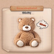 MINISO TOYS | ตุ๊กตาหมีนุ่มสำหรับของขวัญและกอด