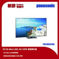 【Panasonic 國際牌】55吋 4K Ultra HD 智慧顯示器(TH-55MX950W)