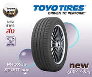 ส่งฟรี TOYO PROXES SPORT SUV 235/60R18 255/50R19 265/45R20 ยางใหม่ปี2022-2023🔥(ราคาต่อ 1 เส้น) แถมฟรีจุ๊บยางแท้✨✅