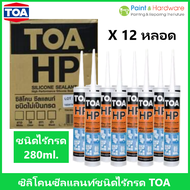 TOA (ยกกล่อง 12 หลอด) ซิลิโคน ทีโอเอ ซีลแลนท์ เอชพี  ชนิด ไร้กรด ขนาด 280 ml. TOA Silicone Sealant H