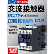 AC Contactor Silver Contact 220V Single Phase CJX2-1210 1810 6511 2510 Three Phase 380V
